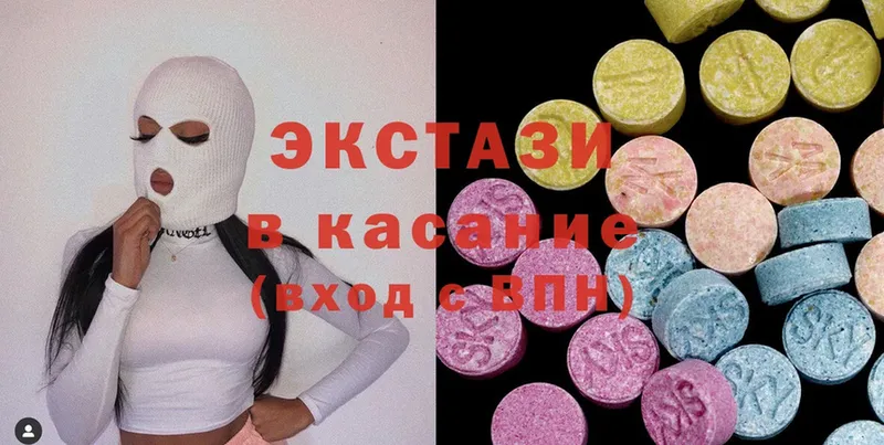 ЭКСТАЗИ 280 MDMA  Холмск 