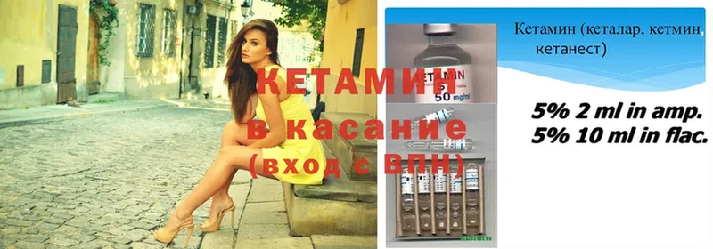 наркота  Холмск  КЕТАМИН ketamine 